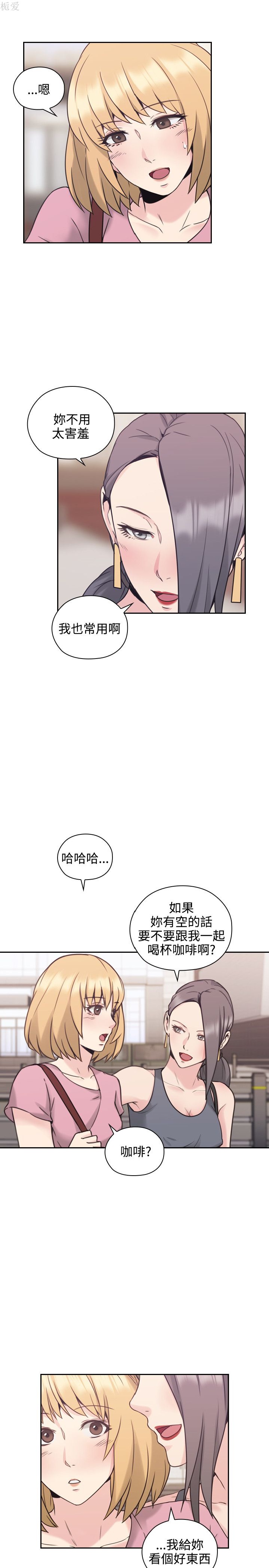 《老师,好久不见》漫画 第21话