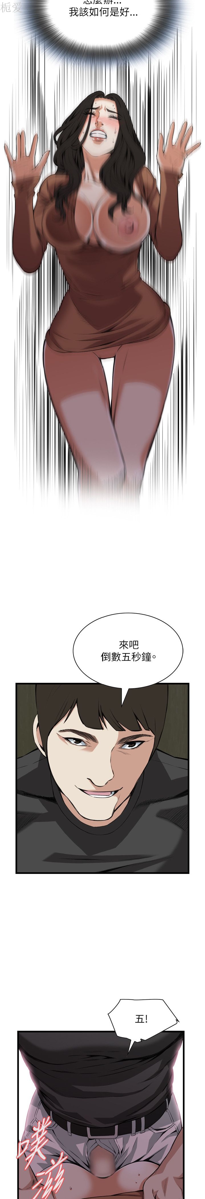 《偷窥》漫画 第二季 096话