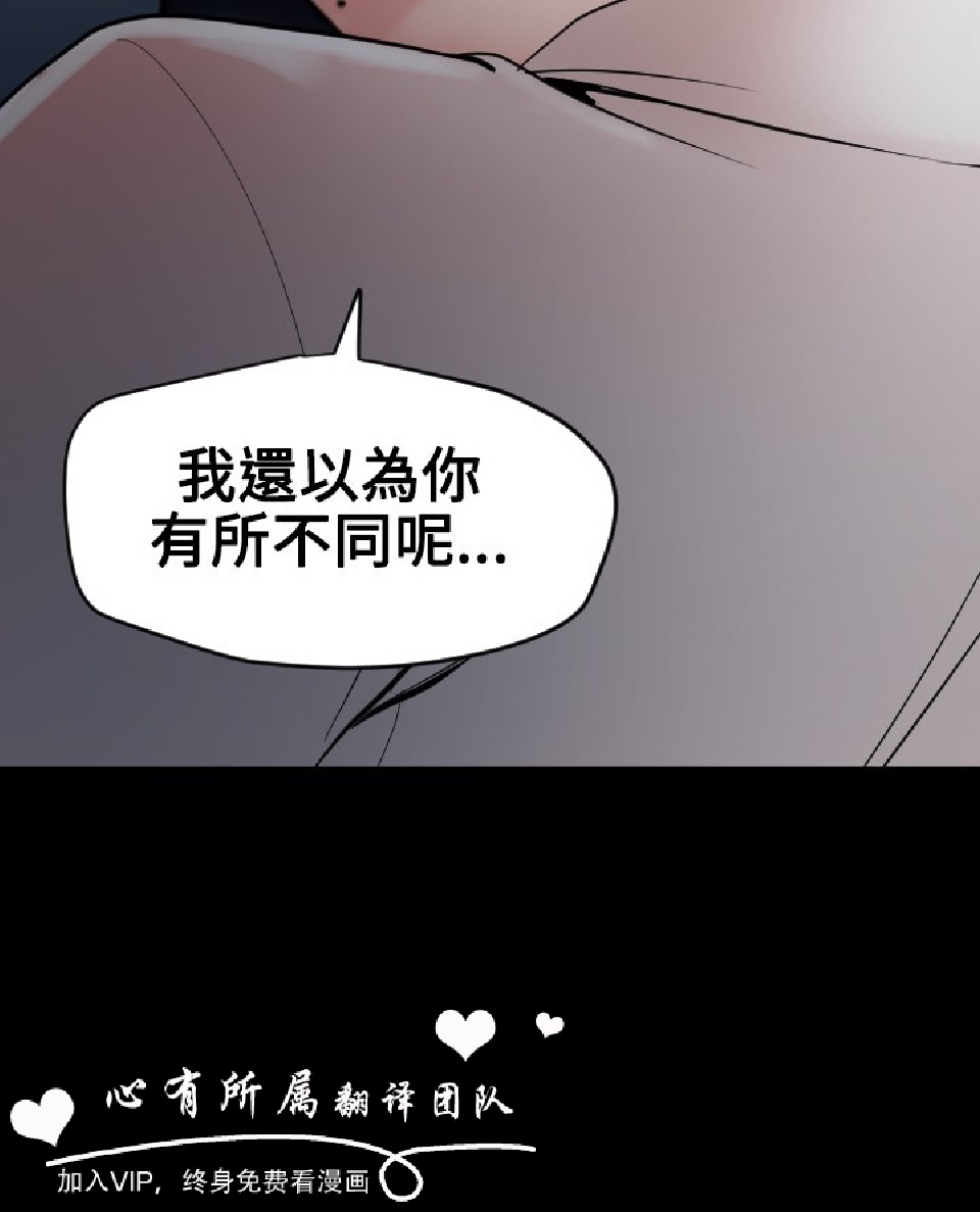 《欲求王》漫画 第53话