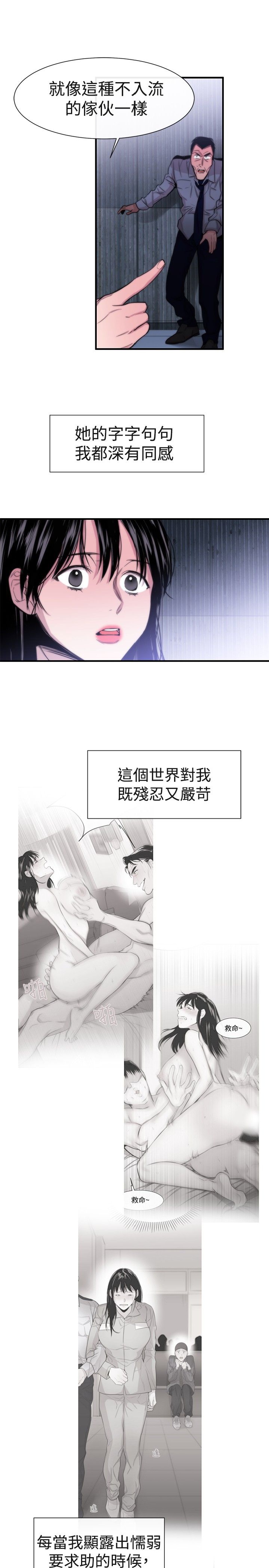 《女助教》漫画 第17话