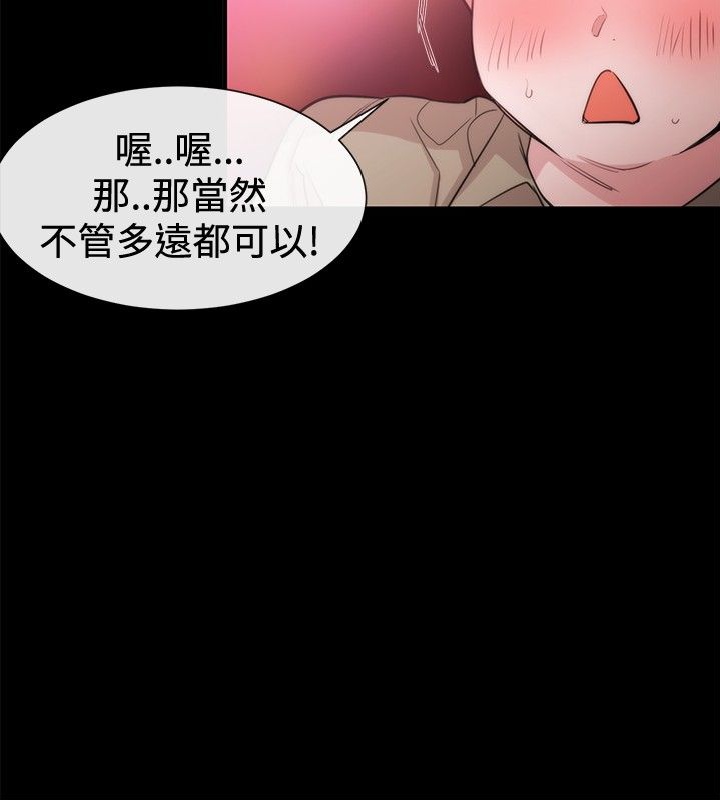 《女助教》漫画 第20话