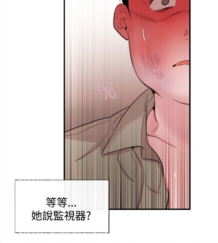 《女助教》漫画 第21话