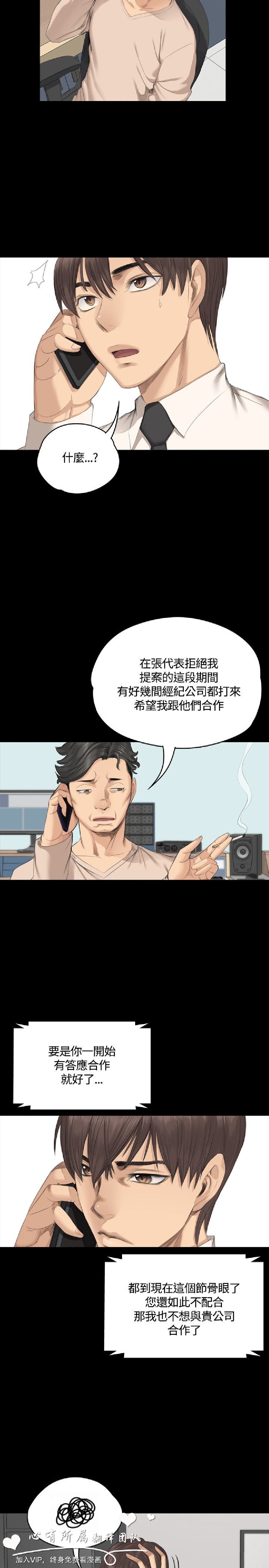 《製作人:练习生》漫画 第29话