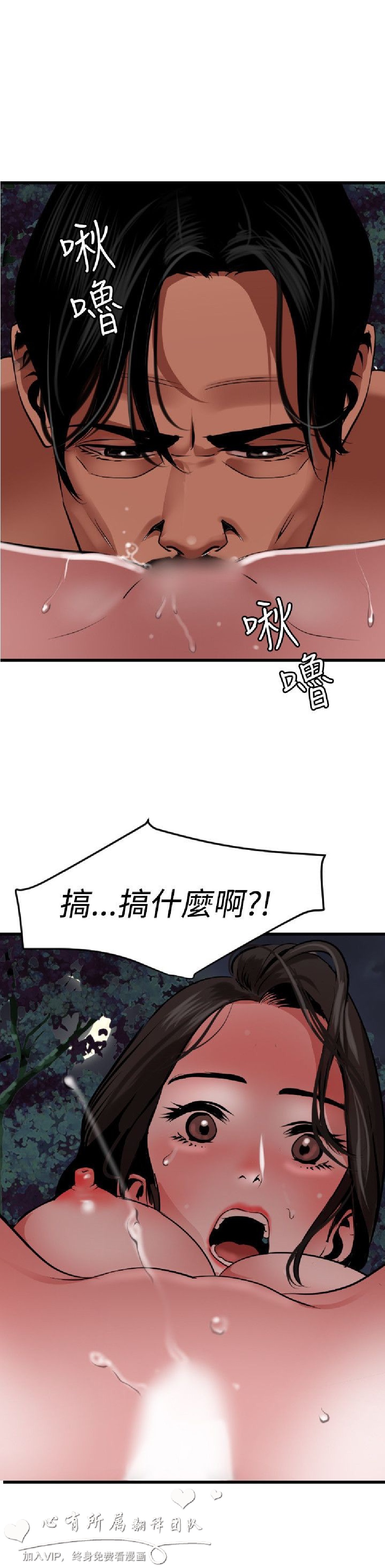 《欲求王》漫画 第58话