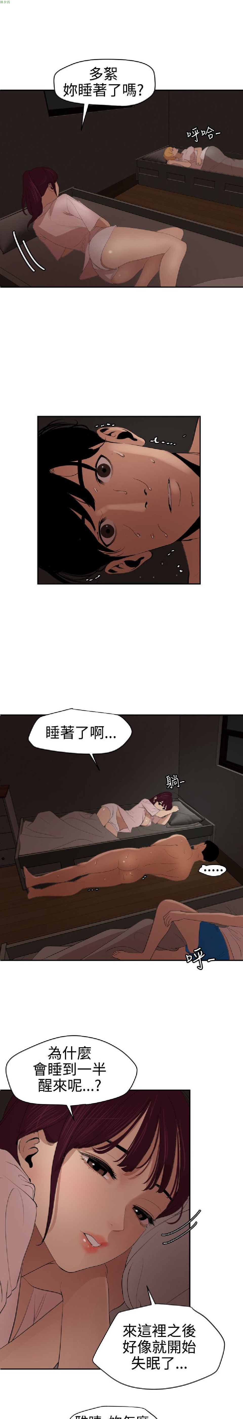 《欲求王》漫画 第60话