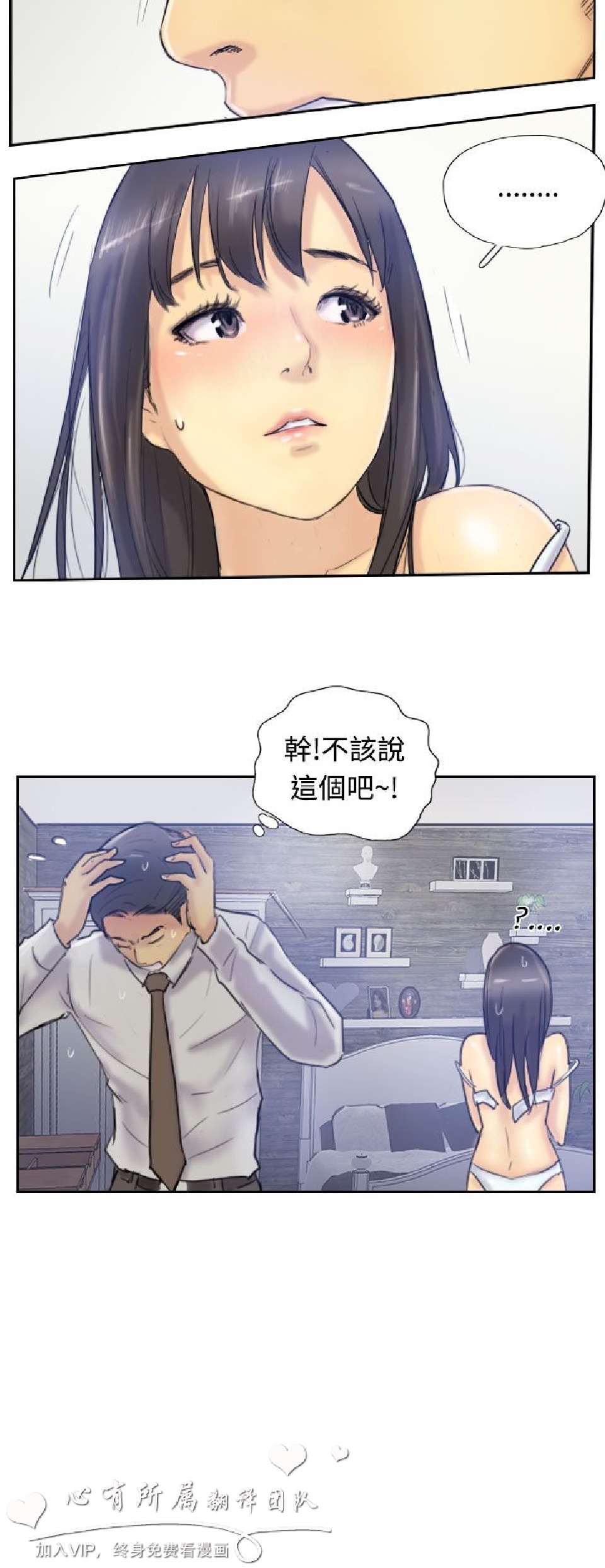 《小偷》漫画 第7话