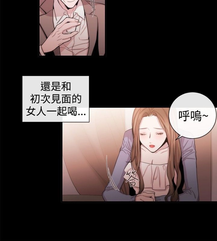 《女助教》漫画 第35话