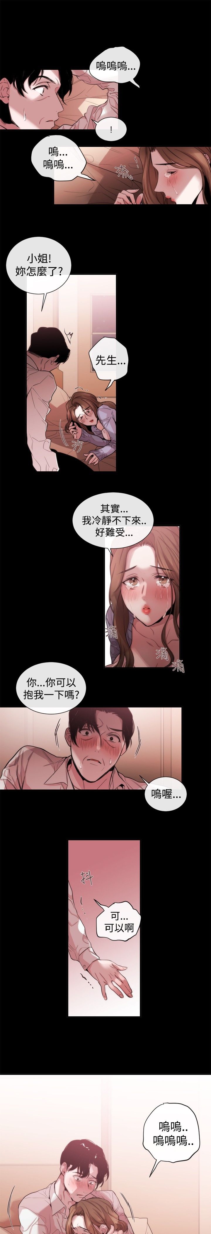 《女助教》漫画 第35话