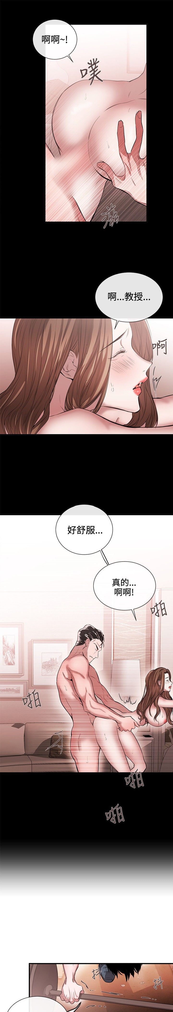 《女助教》漫画 第42话