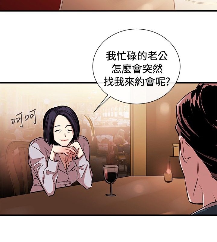 《女助教》漫画 第43话