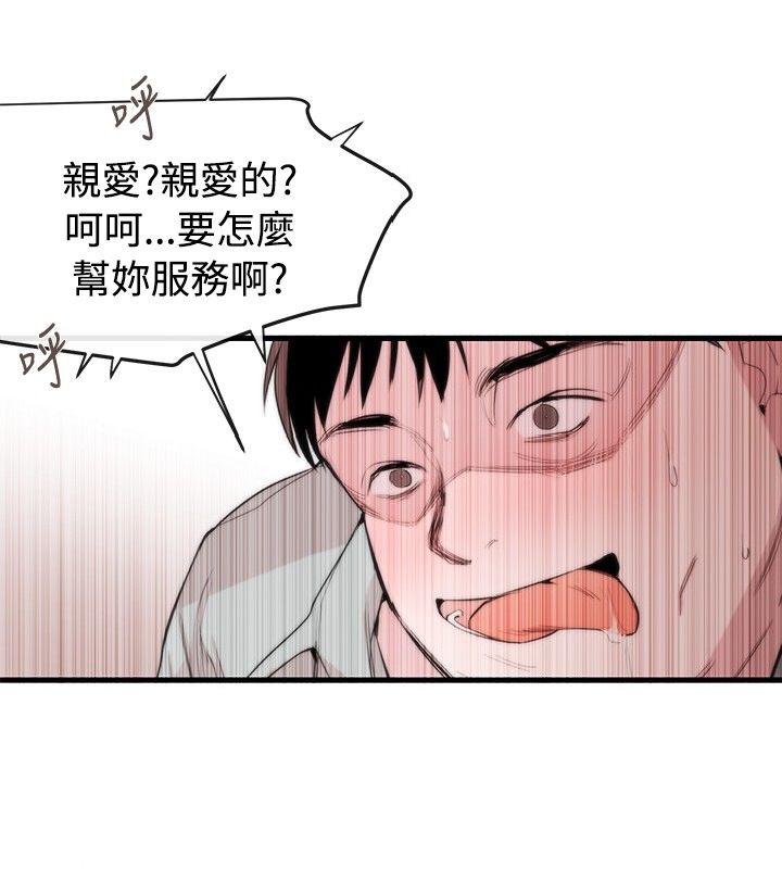 《女助教》漫画 第43话