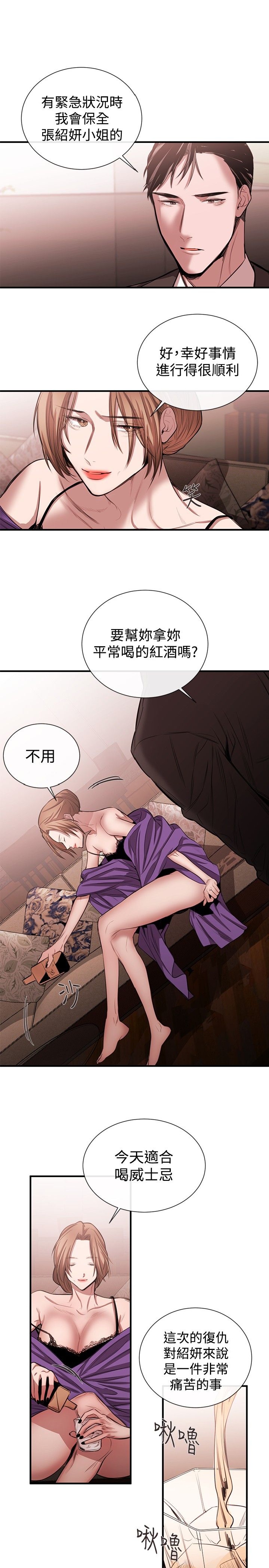 《女助教》漫画 第45话