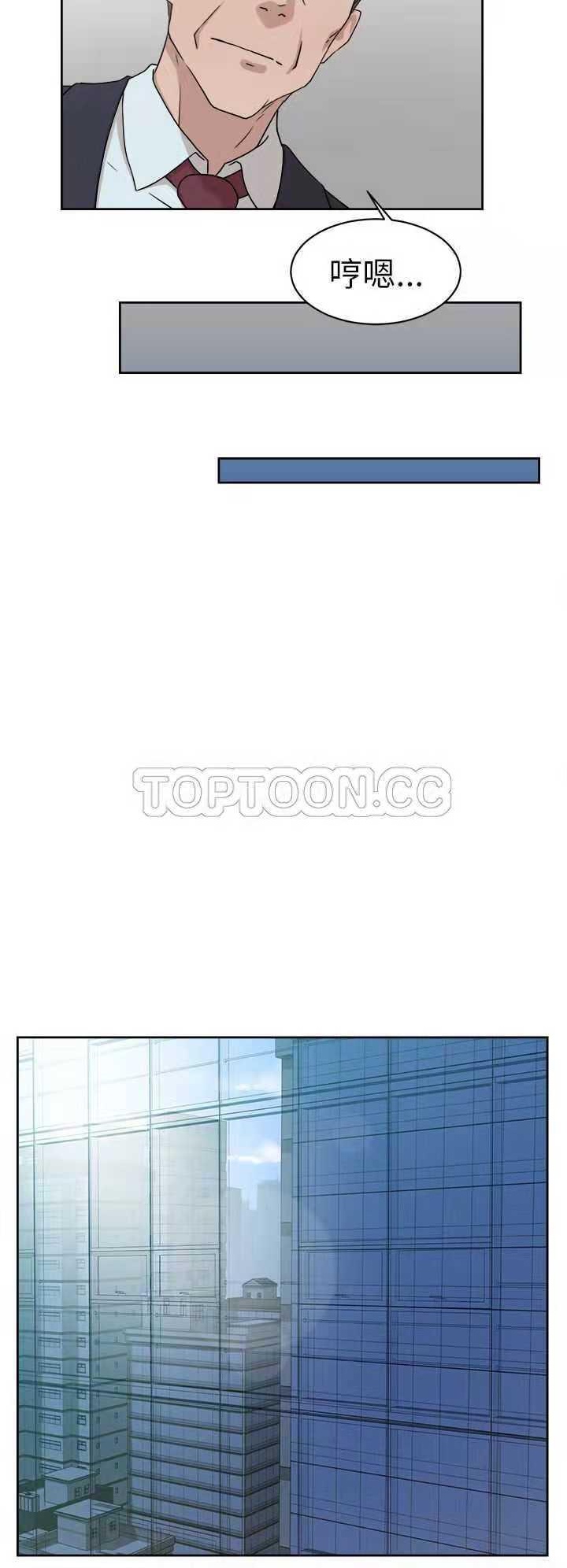 《她的高跟鞋》漫画 第37话