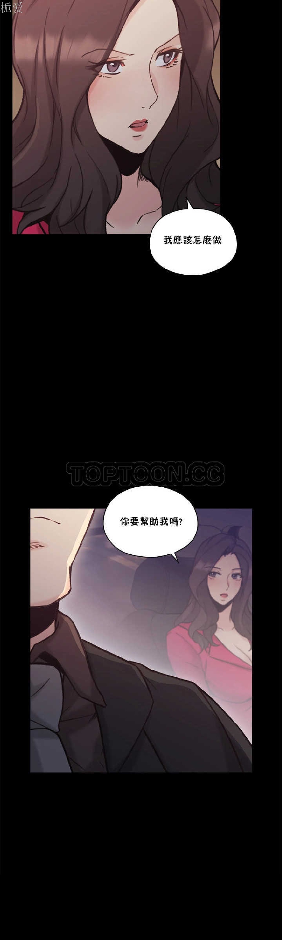 《老师,好久不见》漫画 第28话