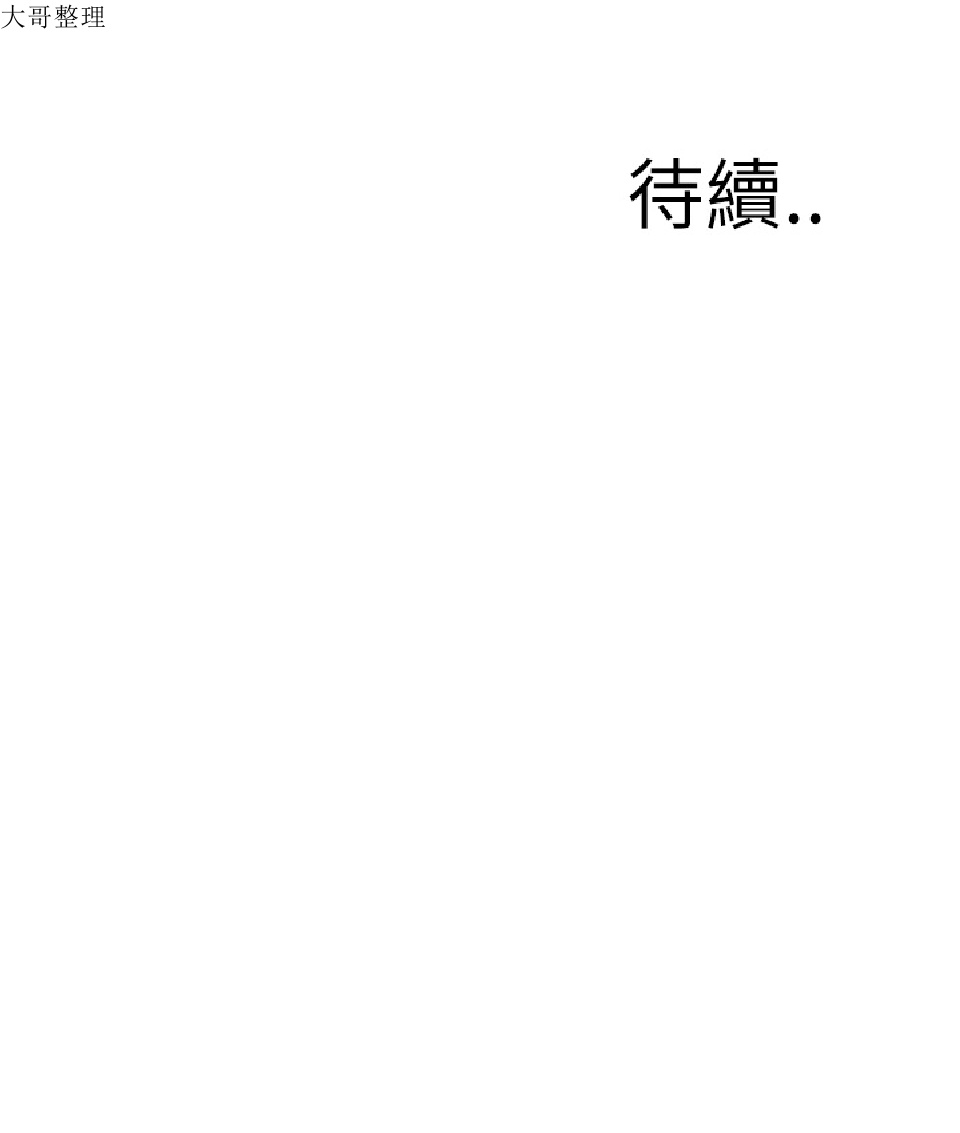 《偷窥》漫画 第二季 102话