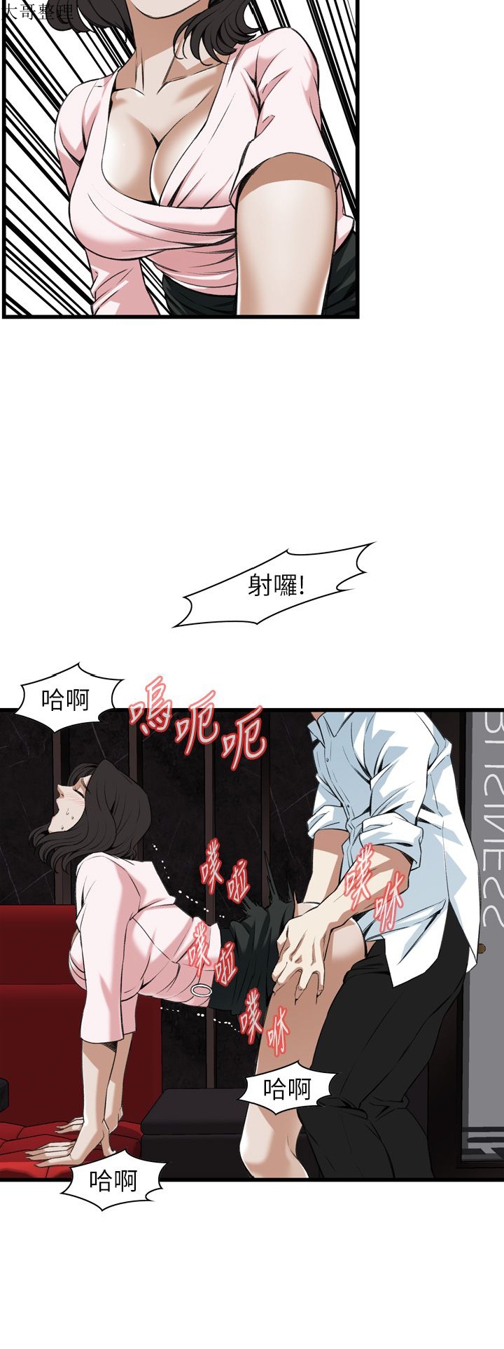 《偷窥》漫画 第二季 102话