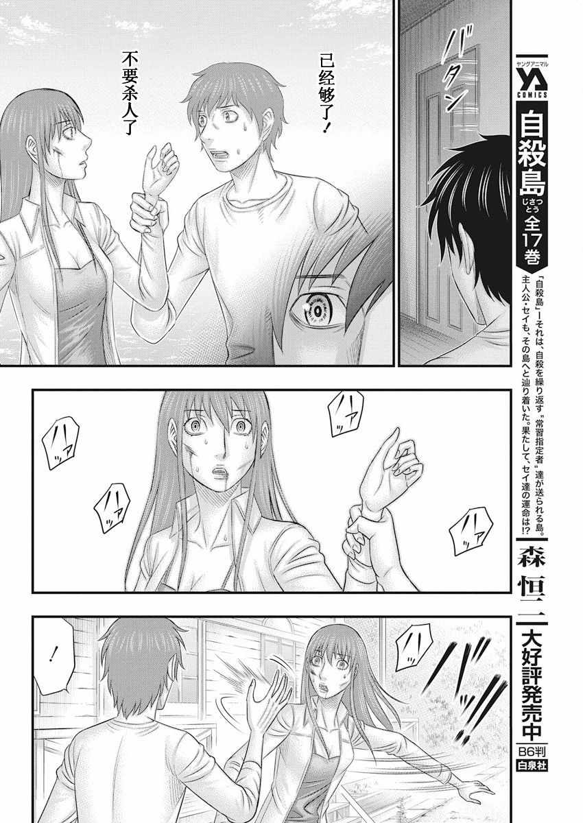 无法岛漫画010集 无法岛 全集下拉式免费在线观看 111漫画网