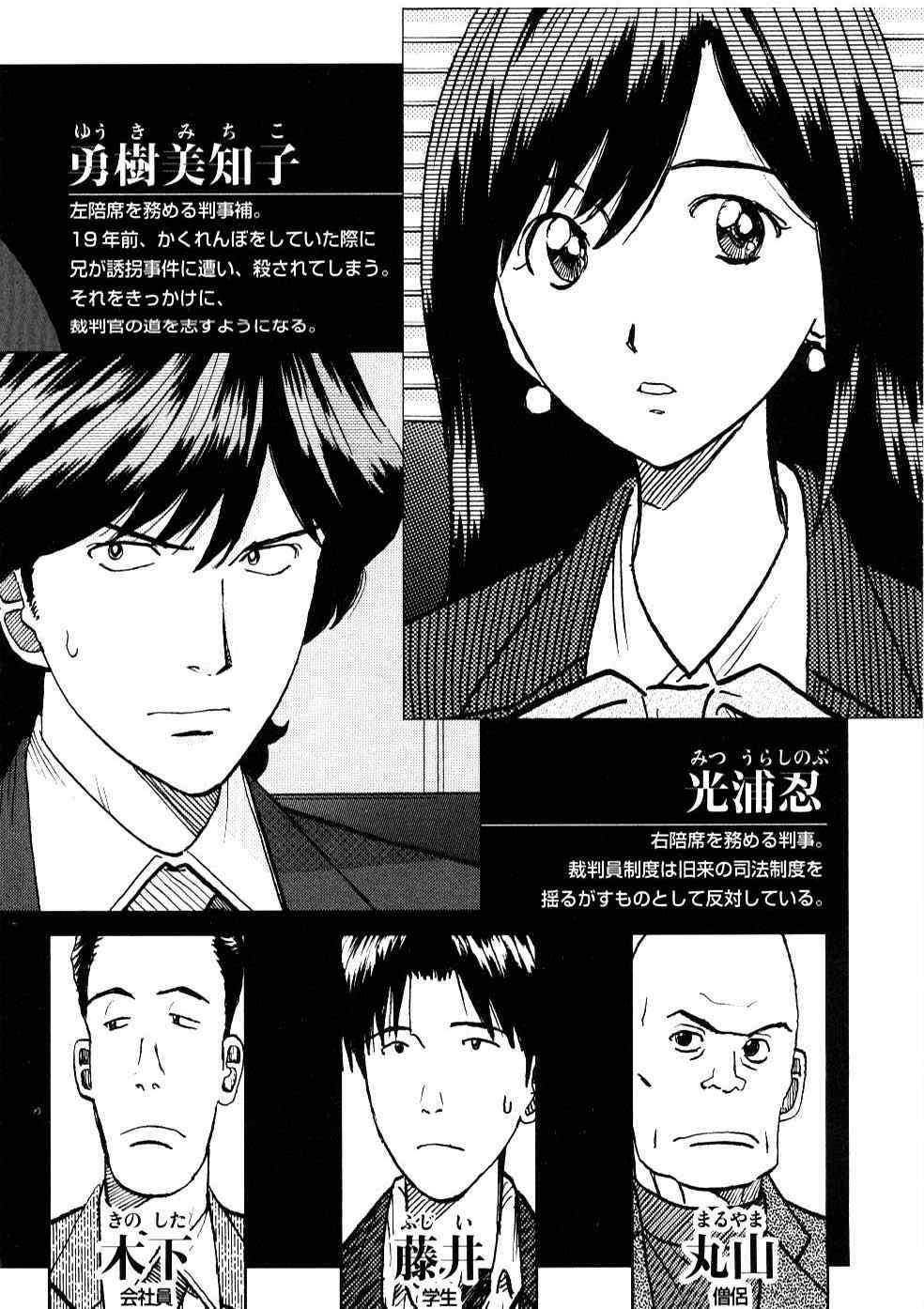 《裁判员の女神》漫画 05卷