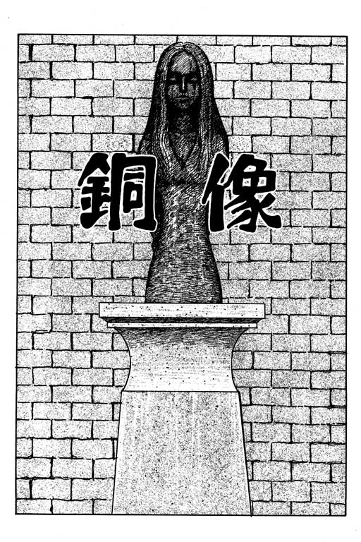 《恐怖漫画精选》漫画 隧道奇谈