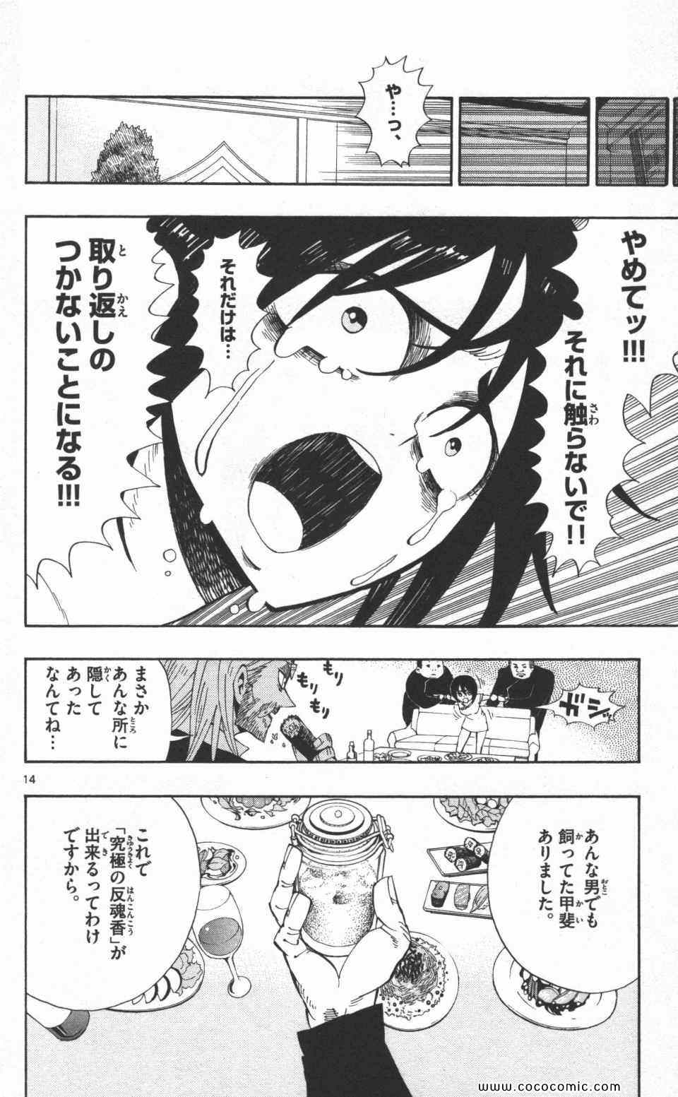 《トラウマイスタ(日文)》漫画 トラウマイスタ 05卷