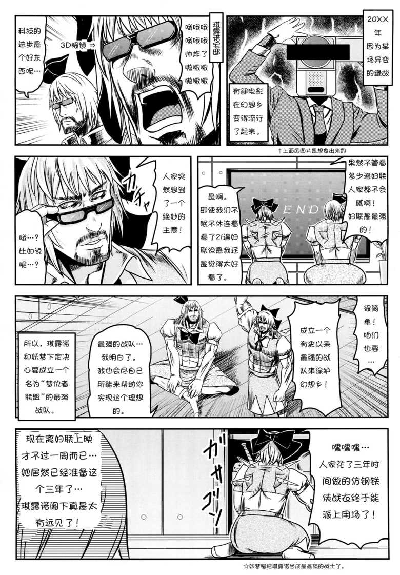 《X-CHEN》漫画 003话