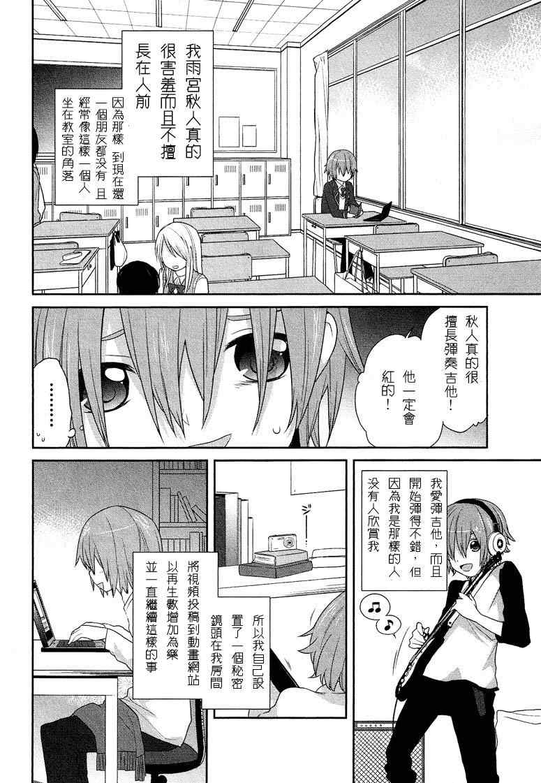 《随时会露陷的女装少年的弹奏故事》漫画 女装少年的弹奏故事 000集