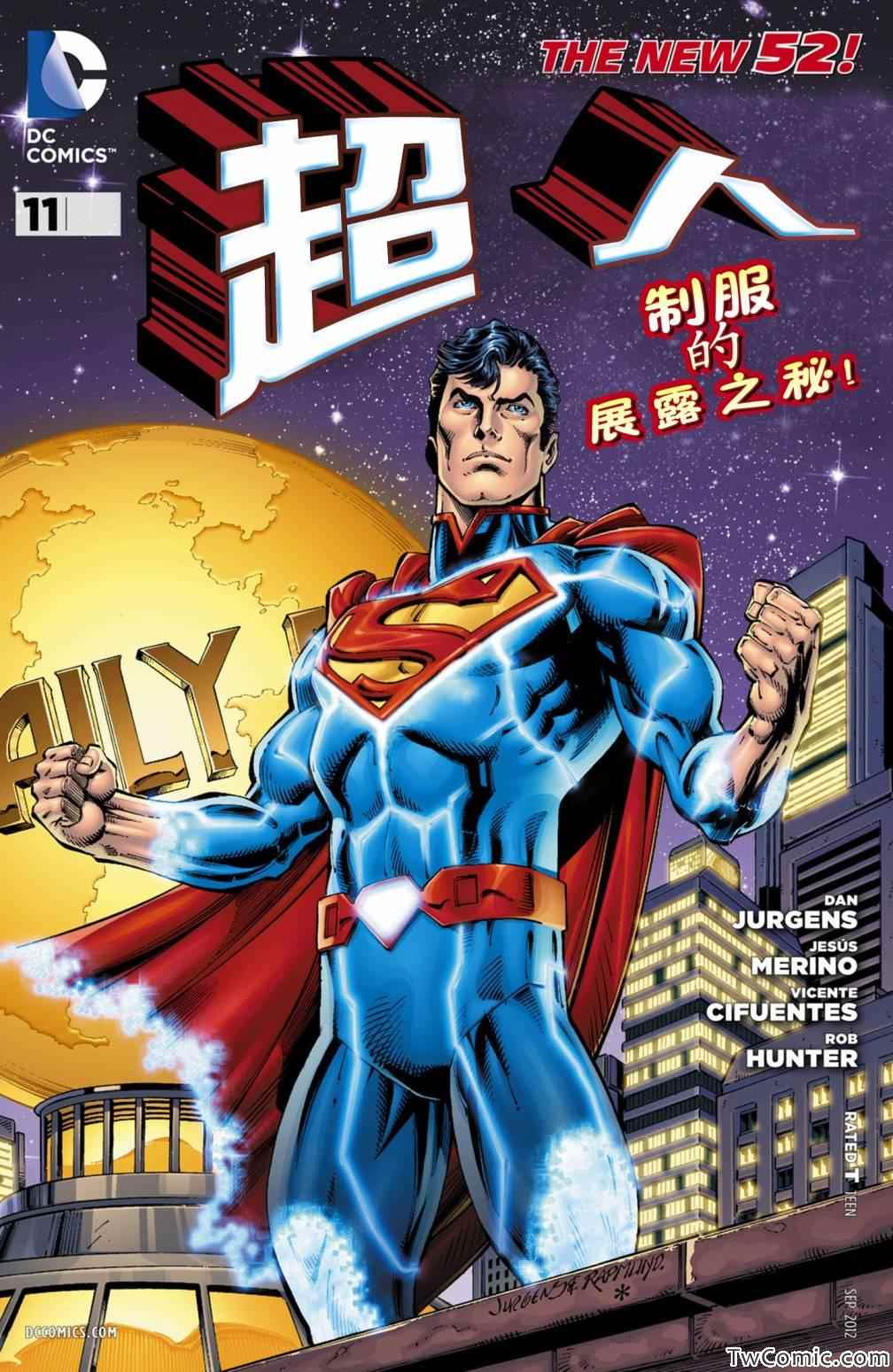 《superman超人》漫画 超人 011卷