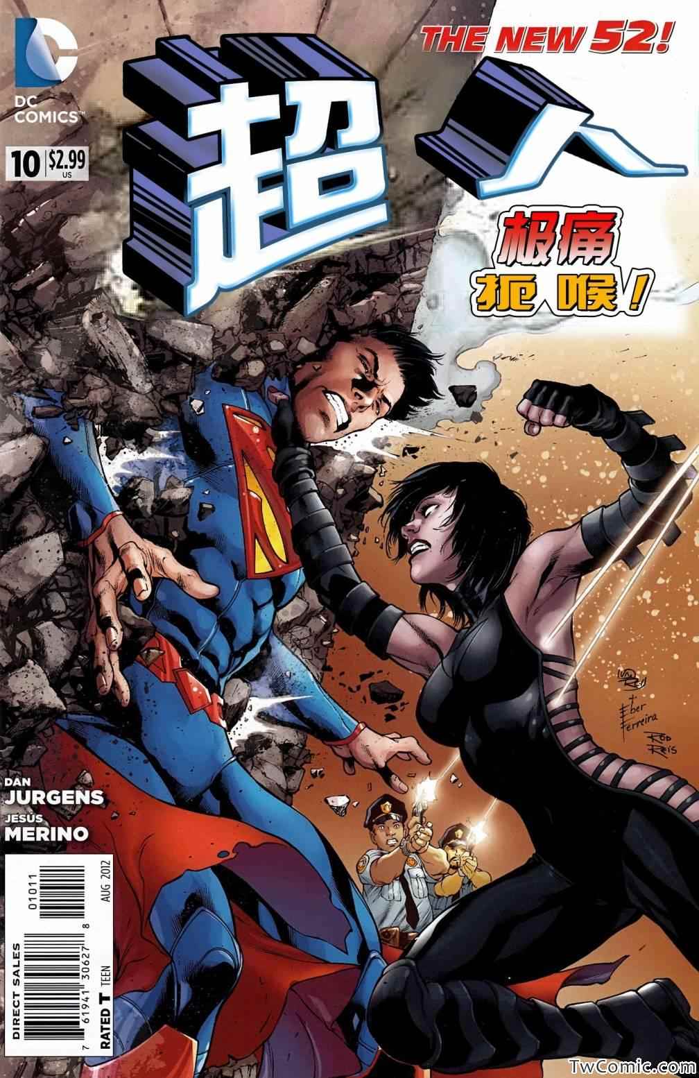 《superman超人》漫画 超人 010卷