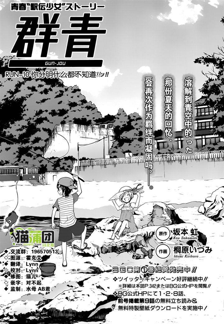 《群青》漫画 010集