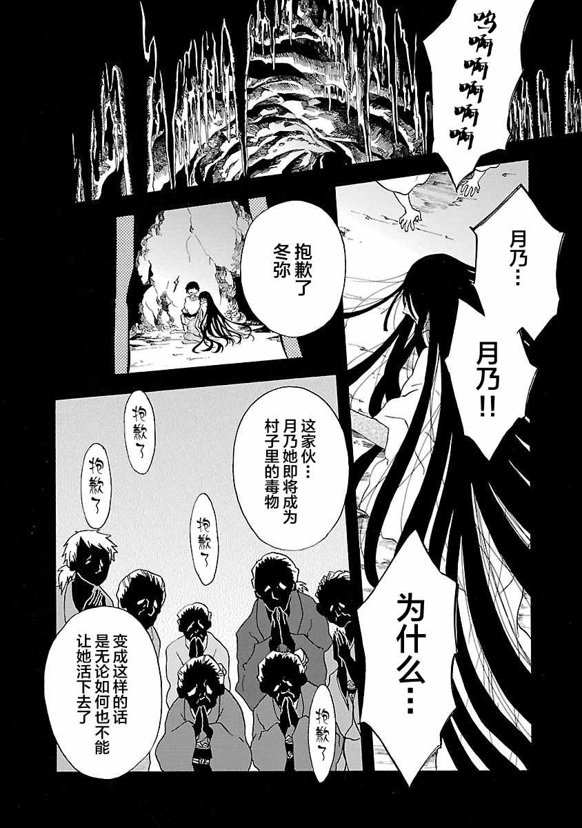 《青之母》漫画 017话