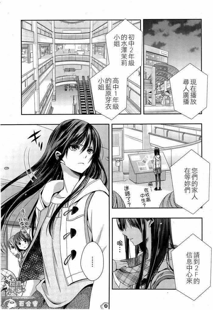 《Citrus》漫画 011集