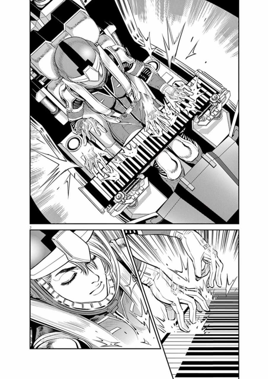 《机动战士高达THUNDERBOLT》漫画 THUNDERBOLT 075话