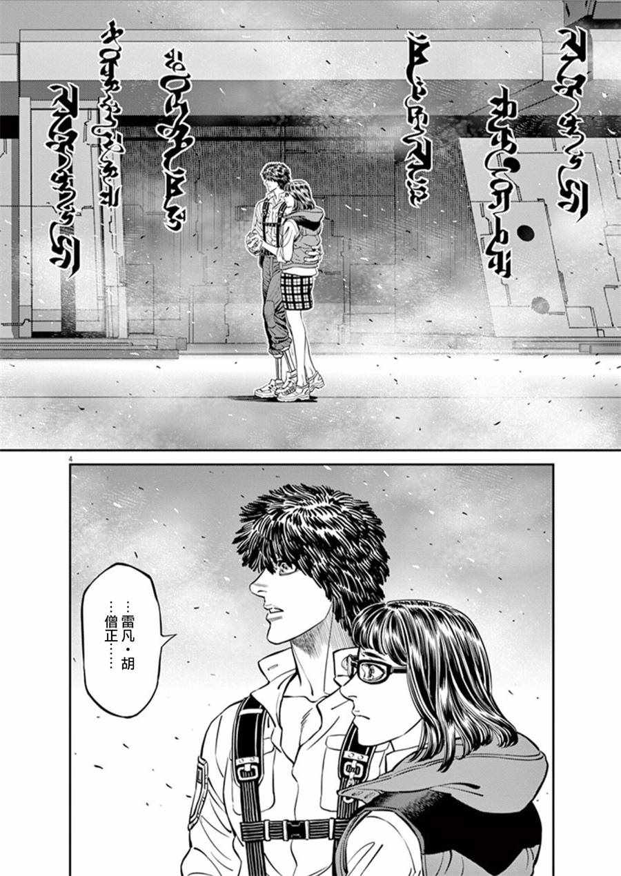 《机动战士高达THUNDERBOLT》漫画 THUNDERBOLT 094话