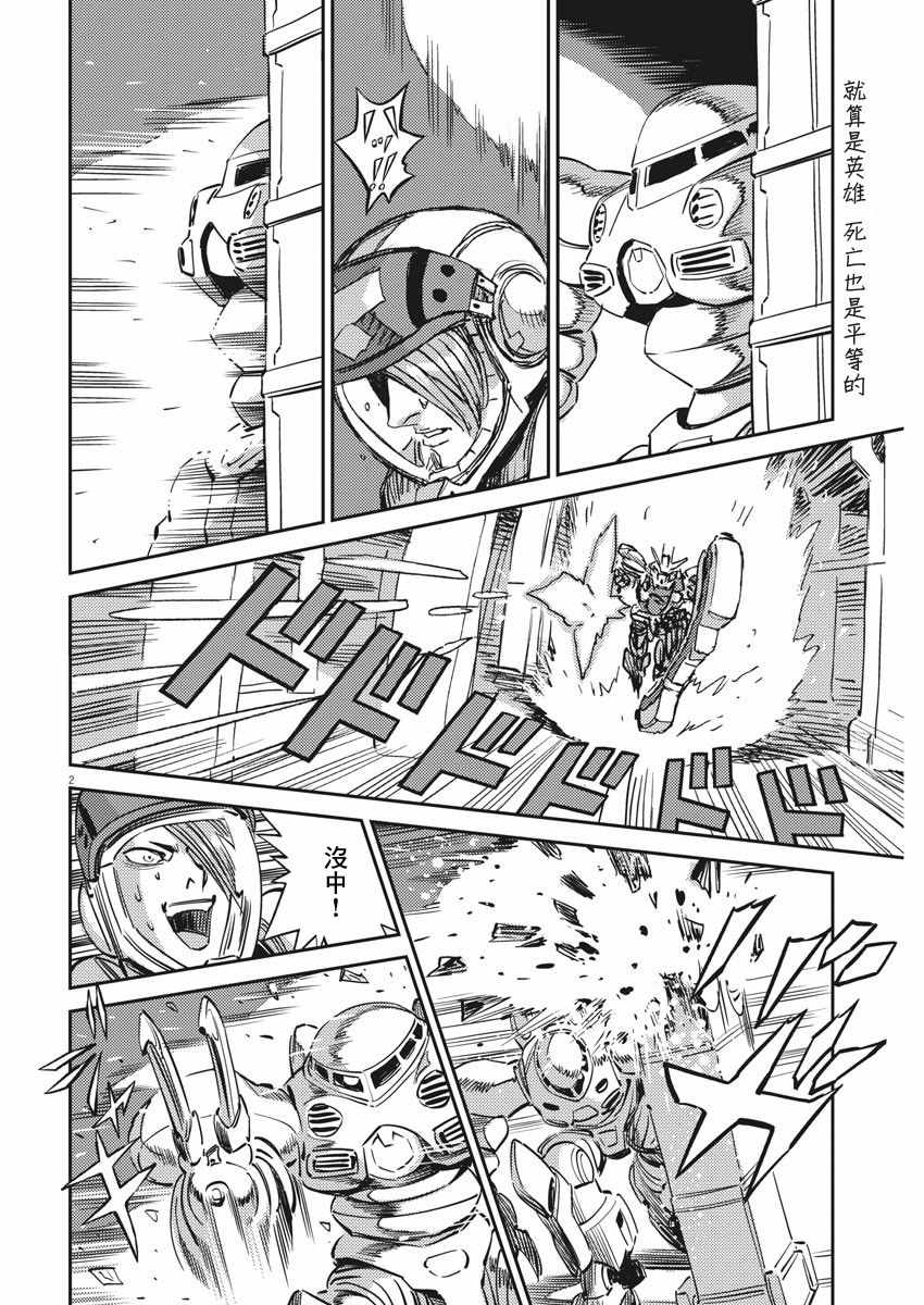 《机动战士高达THUNDERBOLT》漫画 THUNDERBOLT 109集