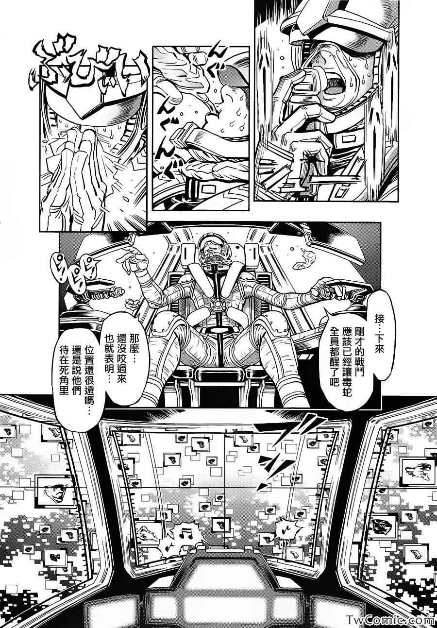 《机动战士高达THUNDERBOLT》漫画 THUNDERBOLT 008集