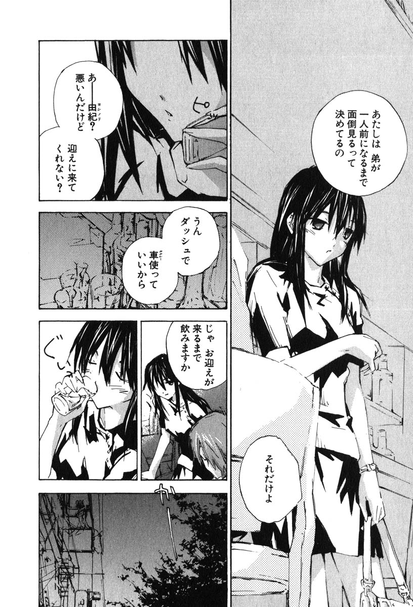 《少年美眉》漫画 05卷