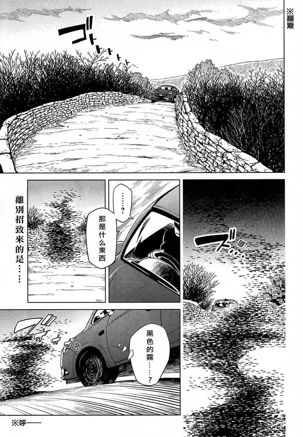 《魔法使之嫁》漫画 041话