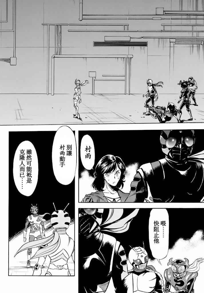 《新假面骑士Spirits》漫画 Spirits 064话