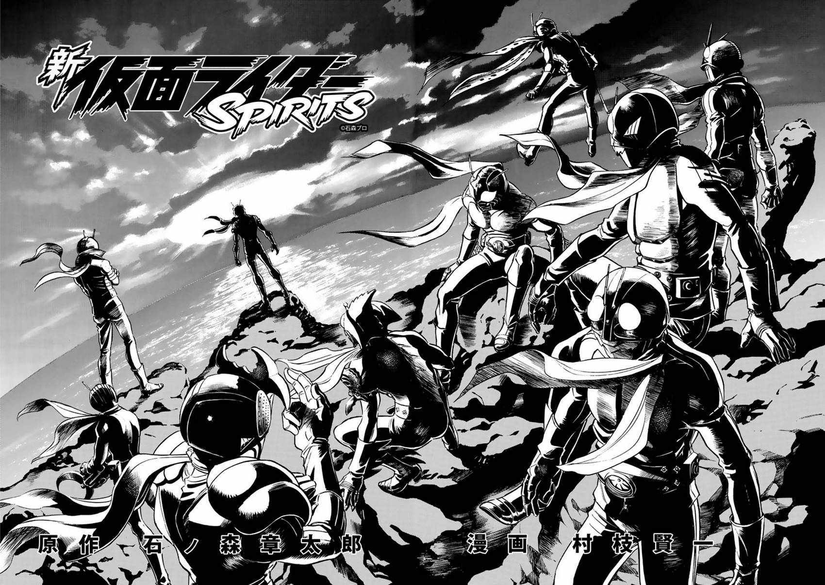 《新假面骑士Spirits》漫画 Spirits 104话