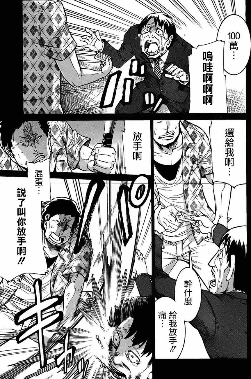 《MURCIELAGO-蝙蝠》漫画 MURCIELAGO 034集