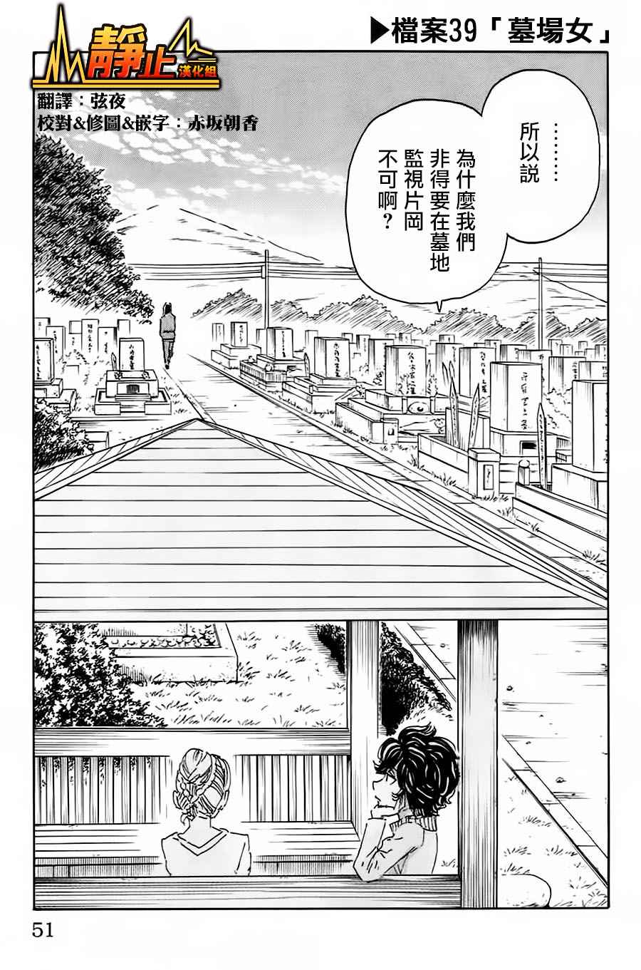 《名侦探玛尼》漫画 039话