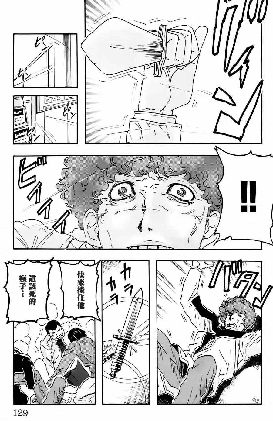 《名侦探玛尼》漫画 052话