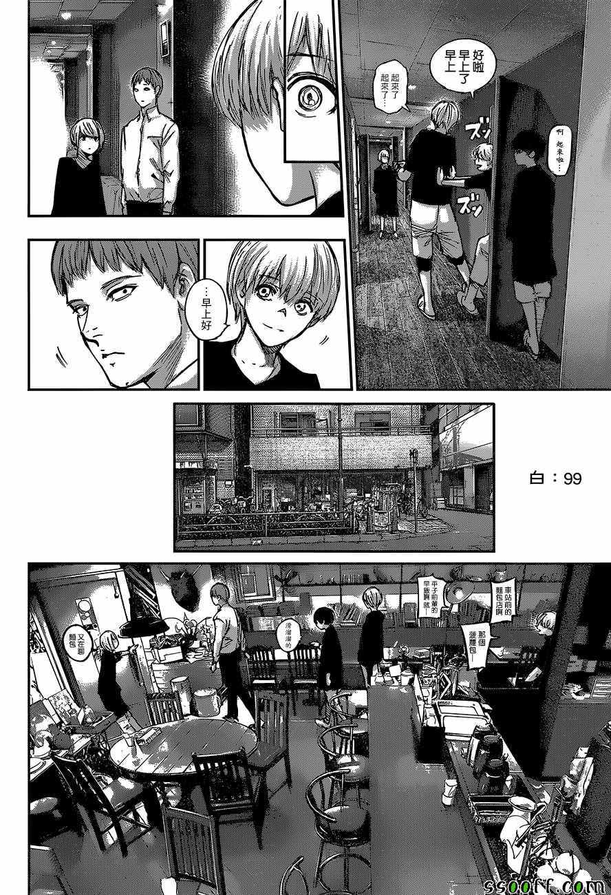 《东京喰种：RE》漫画 099话