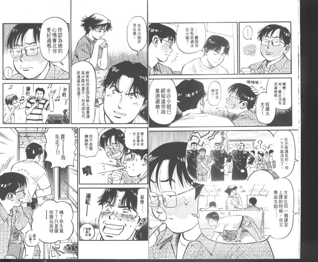 《我要高飞》漫画 31卷