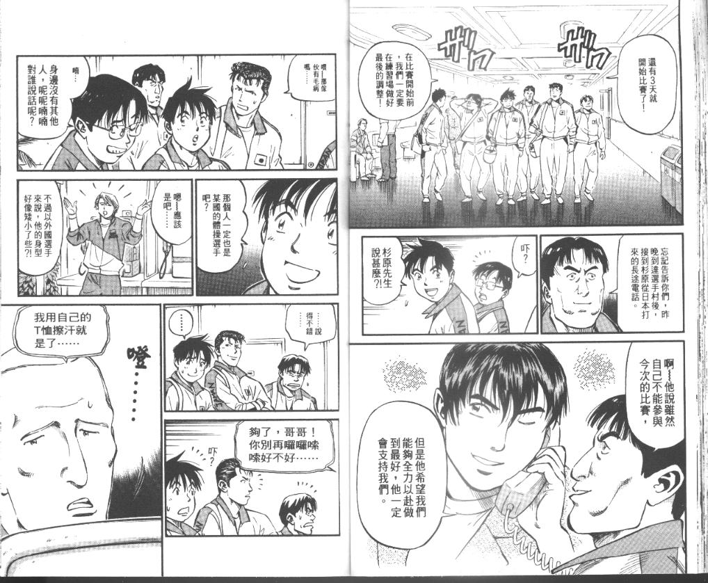 《我要高飞》漫画 31卷