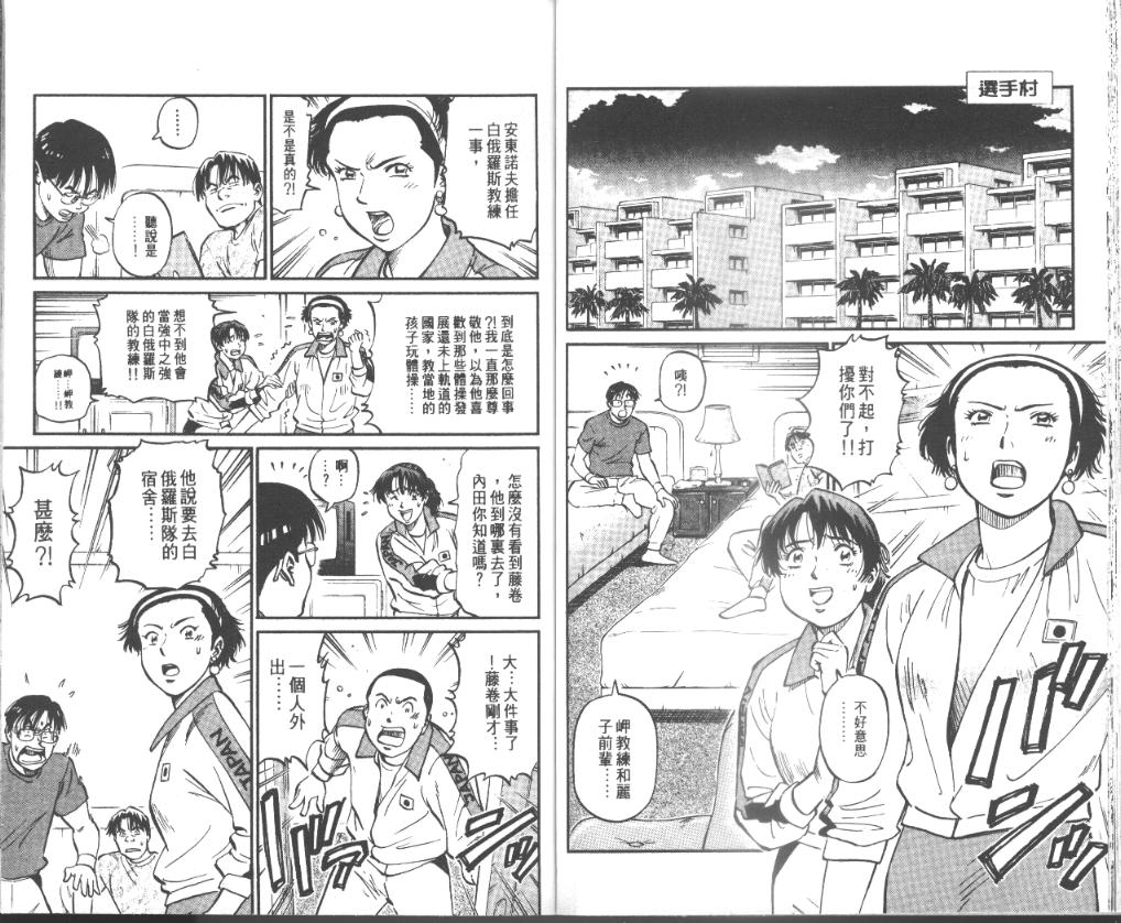 《我要高飞》漫画 31卷