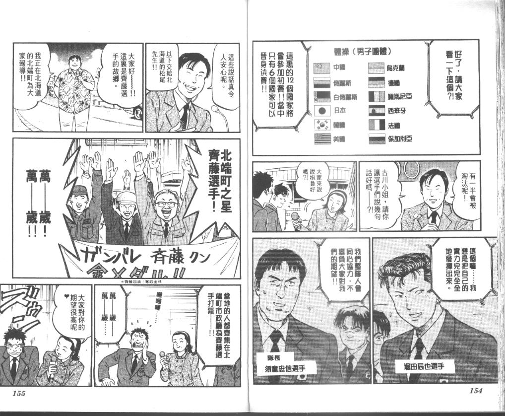 《我要高飞》漫画 31卷