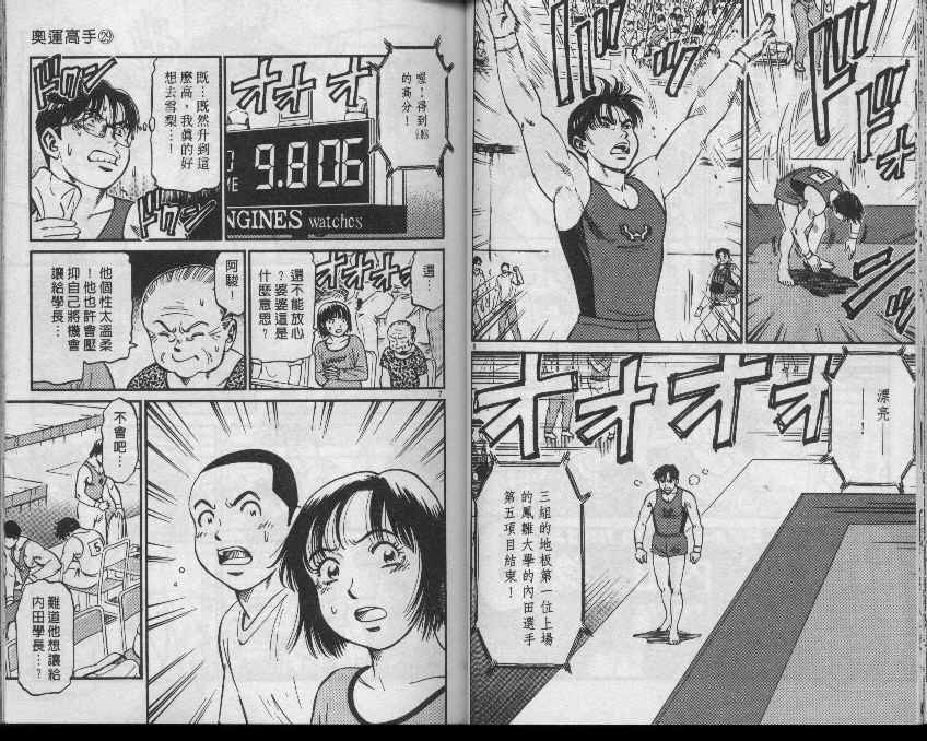 《我要高飞》漫画 29卷