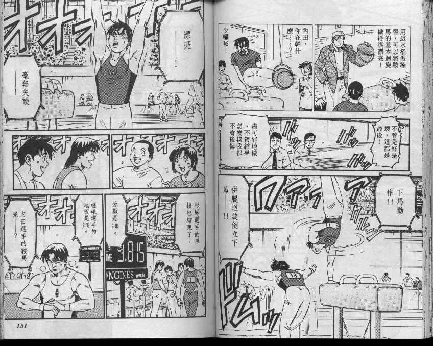 《我要高飞》漫画 29卷