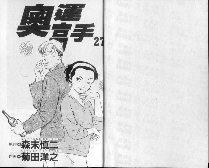 《我要高飞》漫画 27卷